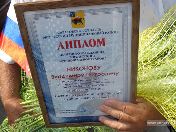 В рамках празднования Дня города состоялось открытие обновленной Доски почета ЭМР