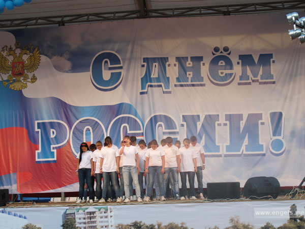 В Энгельсе отметили государственный праздник - День России